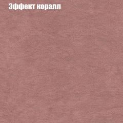 Диван Маракеш угловой (правый/левый) ткань до 300 в Березниках - berezniki.mebel24.online | фото 60