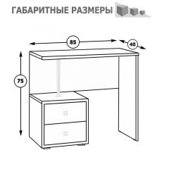 Камелия Стол косметический, цвет венге/дуб лоредо, ШхГхВ 85х40х75 см., НЕ универсальная сборка в Березниках - berezniki.mebel24.online | фото 4