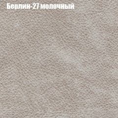 Кресло Бинго 1 (ткань до 300) в Березниках - berezniki.mebel24.online | фото 16