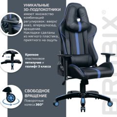 Кресло компьютерное BRABIX "GT Carbon GM-120" (черное/синее) 531930 в Березниках - berezniki.mebel24.online | фото 4