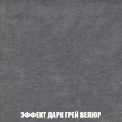 Кресло-реклайнер Арабелла (ткань до 300) в Березниках - berezniki.mebel24.online | фото 75