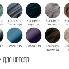 Кресло РУБИ (стул барный) в Березниках - berezniki.mebel24.online | фото 2