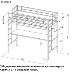 Кровать-чердак "Севилья-1" + Тумба Дельта 24.2 в Березниках - berezniki.mebel24.online | фото 2