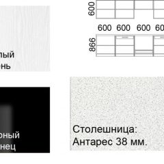 Кухонный гарнитур Кремона (3 м) в Березниках - berezniki.mebel24.online | фото 2