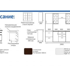 Кухонный гарнитур Прованс (2.8 м) с карнизом в Березниках - berezniki.mebel24.online | фото 2