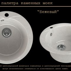 Мойка кухонная MS-1 (D470) в Березниках - berezniki.mebel24.online | фото 4