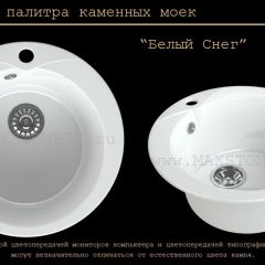 Мойка кухонная MS-1 (D470) в Березниках - berezniki.mebel24.online | фото 5