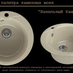 Мойка кухонная MS-1 (D470) в Березниках - berezniki.mebel24.online | фото 6