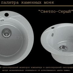 Мойка кухонная MS-1 (D470) в Березниках - berezniki.mebel24.online | фото 8