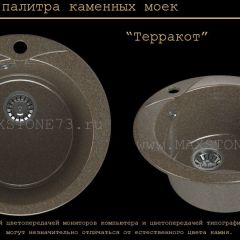 Мойка кухонная MS-1 (D470) в Березниках - berezniki.mebel24.online | фото 9