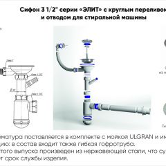 Мойка кухонная ULGRAN U-201 (580*470) в Березниках - berezniki.mebel24.online | фото 14