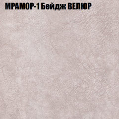 Мягкая мебель Европа (модульный) ткань до 400 в Березниках - berezniki.mebel24.online | фото 42