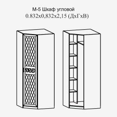 Париж № 5 Шкаф угловой (ясень шимо свет/серый софт премиум) в Березниках - berezniki.mebel24.online | фото 2