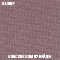 Пуф Акварель 1 (ткань до 300) в Березниках - berezniki.mebel24.online | фото 84
