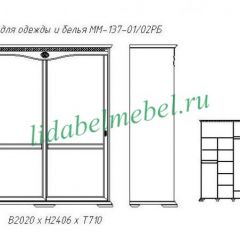 Шкаф для одежды Лика (ММ-137-01/02РБ) в Березниках - berezniki.mebel24.online | фото 2
