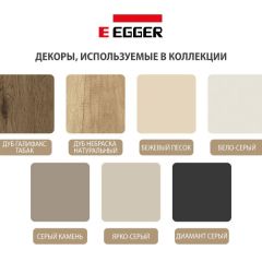 Шкаф СТАНДАРТ С2 2 ящика серия "ГЕСТИЯ" (Светло-серый/Дуб Небраска натуральный) 800*520*2300 в Березниках - berezniki.mebel24.online | фото 4