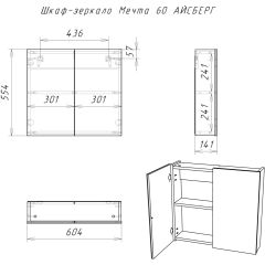 Шкаф-зеркало Мечта 60 АЙСБЕРГ (DM2306HZ) в Березниках - berezniki.mebel24.online | фото 7