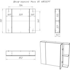 Шкаф-зеркало Мега 85 АЙСБЕРГ (DM4605HZ) в Березниках - berezniki.mebel24.online | фото 10