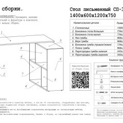 Стол письменный СП-3 (с тумбой) белый в Березниках - berezniki.mebel24.online | фото 3