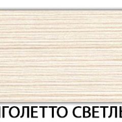 Стол-бабочка Паук пластик Риголетто светлый в Березниках - berezniki.mebel24.online | фото 33