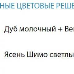 Стол компьютерный №10 (Матрица) в Березниках - berezniki.mebel24.online | фото 2