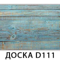 Стол раздвижной Бриз К-2 Доска D110 в Березниках - berezniki.mebel24.online | фото 23