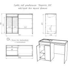 Тумба под умывальник "Magenta 120" лев/прав без ящика Домино (DD4213T) в Березниках - berezniki.mebel24.online | фото 6