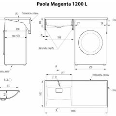 Умывальник над стиральной машиной "Paola Magenta-120" (левый) с кронштейном,без сифона в Березниках - berezniki.mebel24.online | фото 2