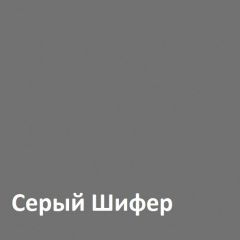 Юнона Шкаф торцевой 13.221 в Березниках - berezniki.mebel24.online | фото 2