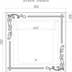 Зеркало Луандра 700х700 с подсветкой Домино (GL7035Z) в Березниках - berezniki.mebel24.online | фото 8