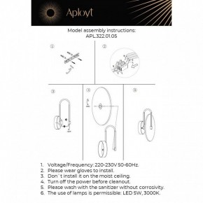 Бра Aployt Zhulen APL.322.01.05 в Березниках - berezniki.mebel24.online | фото 11
