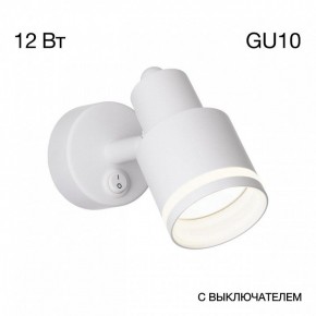 Бра Citilux Bruno CL565510 в Березниках - berezniki.mebel24.online | фото 8