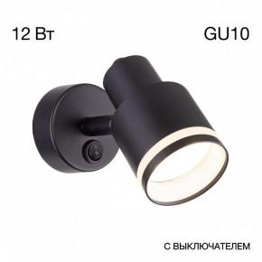 Бра Citilux Bruno CL565511 в Березниках - berezniki.mebel24.online | фото 3
