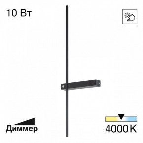 Бра Citilux Pixel CL216371 в Березниках - berezniki.mebel24.online | фото 2