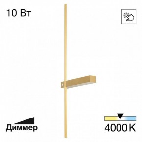 Бра Citilux Pixel CL216373 в Березниках - berezniki.mebel24.online | фото 6