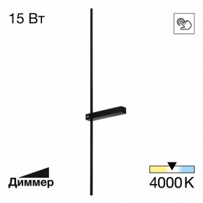 Бра Citilux Pixel CL216391 в Березниках - berezniki.mebel24.online | фото 2