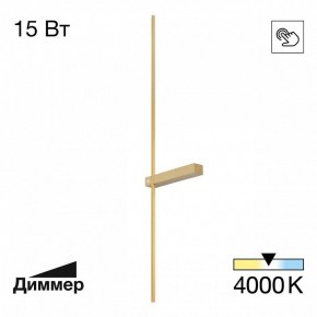 Бра Citilux Pixel CL216393 в Березниках - berezniki.mebel24.online | фото 2