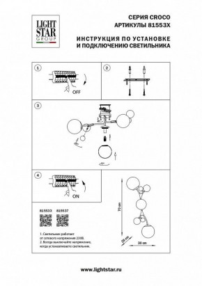Бра Lightstar Croco 815537 в Березниках - berezniki.mebel24.online | фото 4