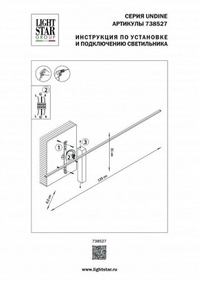 Бра Lightstar Undine 738527 в Березниках - berezniki.mebel24.online | фото 2