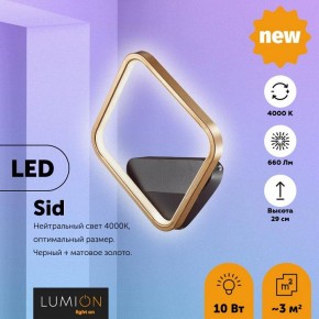 Бра Lumion Sid 5252/10WL в Березниках - berezniki.mebel24.online | фото 3