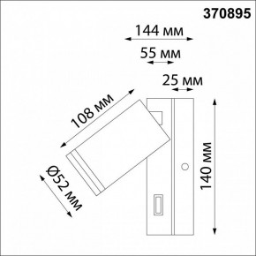 Бра Novotech Ular 370895 в Березниках - berezniki.mebel24.online | фото 3