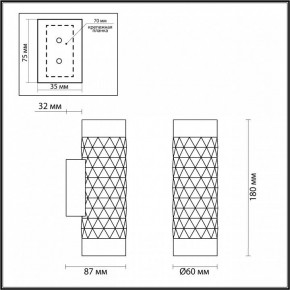 Бра Odeon Light Ad Astrum 4287/2W в Березниках - berezniki.mebel24.online | фото 4