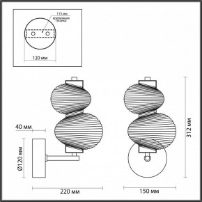 Бра Odeon Light Bruco 5095/8WL в Березниках - berezniki.mebel24.online | фото 4