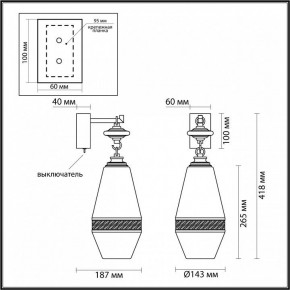 Бра Odeon Light Krema 5441/1W в Березниках - berezniki.mebel24.online | фото 4