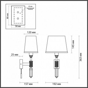 Бра Odeon Light London 4887/1W в Березниках - berezniki.mebel24.online | фото