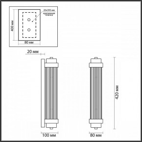 Бра Odeon Light Lordi 4821/2W в Березниках - berezniki.mebel24.online | фото 2