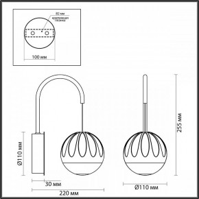 Бра Odeon Light Sono 5101/5WL в Березниках - berezniki.mebel24.online | фото 4