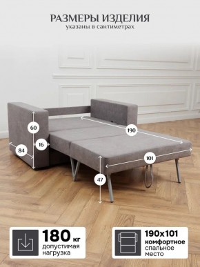 Диван 570 (кресло-кровать) в Березниках - berezniki.mebel24.online | фото 11