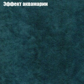 Диван Фреш 1 (ткань до 300) в Березниках - berezniki.mebel24.online | фото 47