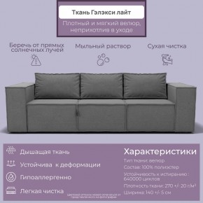 Диван Хилтон-2 (ПЗ) в Березниках - berezniki.mebel24.online | фото 2